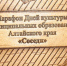 anons - Яровские вести