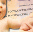ee36dcc6-361a-4e80-93fd-a7dbe7d845bb - Яровские вести