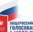 2 - Яровские вести