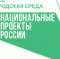 Голосование по выбору общественных территорий в городе Яровое на 2022 год - Администрация города Яровое