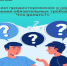 Объявление предостережений как средство предотвращения нарушения обязательных требований к использованию и охране объектов земельных отношений - Администрация города Яровое