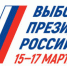 photo1706526849 - Яровские вести