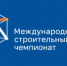 стройчемпионат - Яровские вести