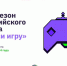 2 - Яровские вести
