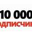 35060995-66ba0fda1643c - Яровские вести