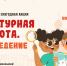 13019 24 06 2025 69965334 - Комитет по образованию