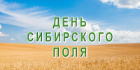 photo_2025-07-31_17-08-51 - Яровские вести