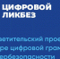 Tsifrovoy_likbez - Яровские вести