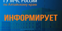 Штормовое предупреждение. - Администрация города Яровое