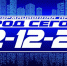 гс 12-12-25 - Яровские вести