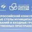 конкурс - Яровские вести