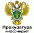 Уголовное дело о хищении бюджетных средств направлено в суд.. - Администрация города Яровое