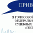 IMG_20260119_132350 - Яровские вести