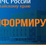 Штормовое предупреждение. - Администрация города Яровое