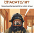 Пожарный извещатель - эффективное средство по предупреждению гибели людей на пожарах!. - Администрация города Яровое