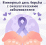 Онкологию важно выявить вовремя! - Яровские вести