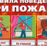 Учим детей действиям при пожаре с ранних лет. - Администрация города Яровое