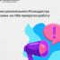 Офис регионального Роскадастра в г. Камне-на-Оби прекратил работу. - Администрация города Яровое
