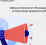Офис регионального Роскадастра в г. Славгороде прекратил работу. - Администрация города Яровое