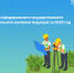 Итоги федерального государственного земельного контроля (надзора) за 2025 год. - Администрация города Яровое