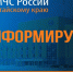 Паводок: ситуация и прогноз. - Администрация города Яровое
