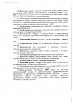 Перечень социальных гарантий военнослужащих войск беспилотных систем