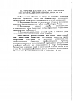 Перечень социальных гарантий военнослужащих войск беспилотных систем